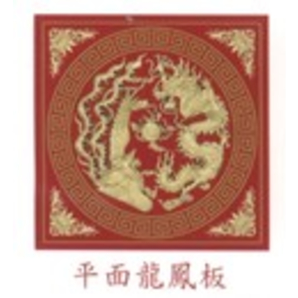 石膏天花板(平面龍鳳板)