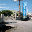 景觀嵩水泥製品行,水泥板圍牆水泥電桿,水泥柱,水泥,自平水泥