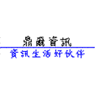 鼎爾資訊企業社,網路架設網路佈線,網路地板,網路工程,架設