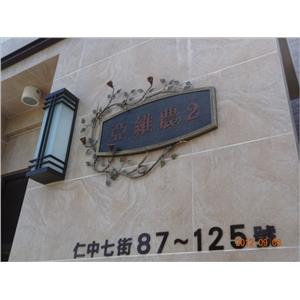 案名牌-來金行