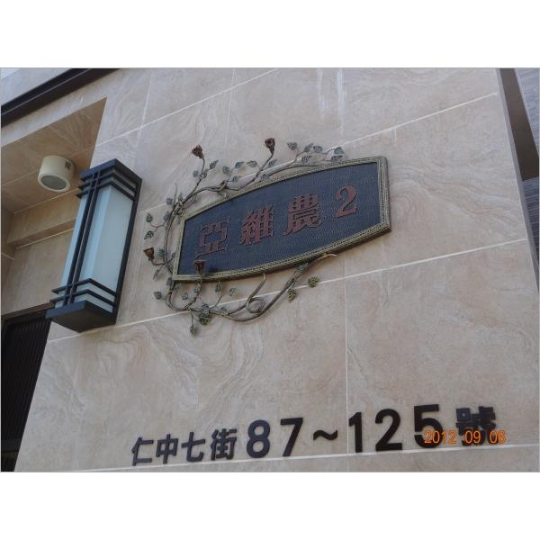 案名牌