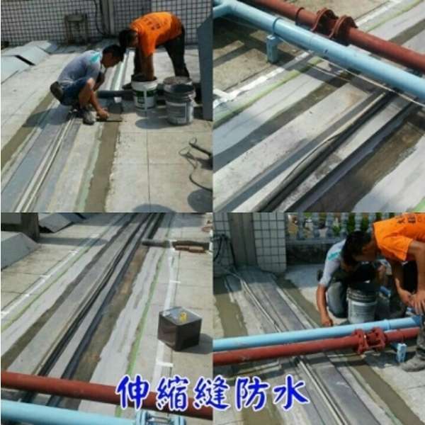 伸縮縫防水-東昌防水企業公司