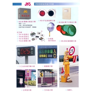 車道自動化系統-百銓企業有限公司
