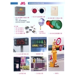 車道自動化系統-百銓企業有限公司