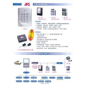 刷卡機-百銓企業有限公司