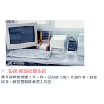 收費電腦系統-百銓企業有限公司