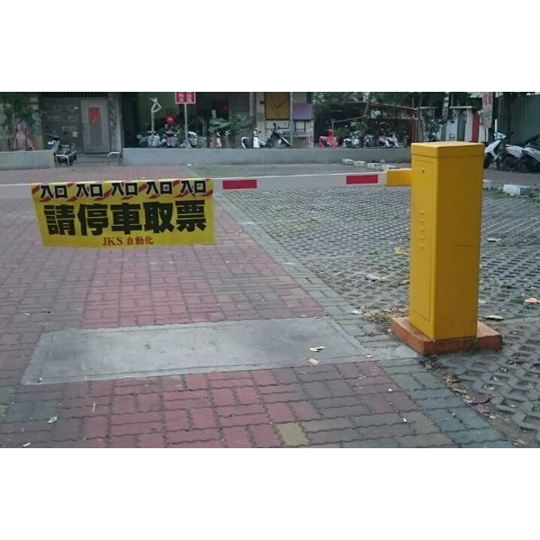 柵欄機