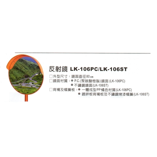 反射鏡