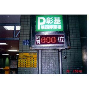 彰化基督教醫院停車場工程-百銓企業有限公司