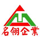 名翎企業有限公司,乙種圍籬圍籬,甲種圍籬,圍籬工程,鐵網圍籬