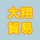 大翔貿易有限公司,石膏環球牌石膏,環球石膏,輕鋼架石膏,石膏專