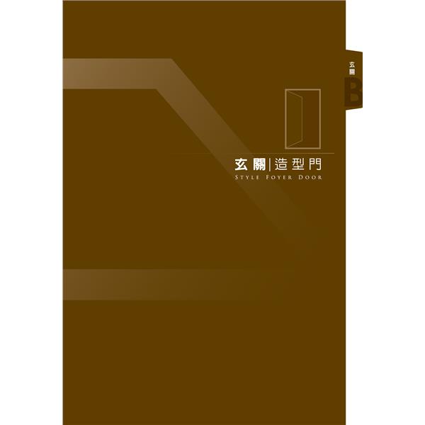 玄關造型門