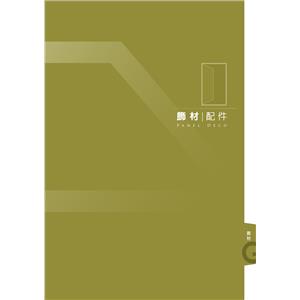 飾材配件-三綠科技股份有限公司