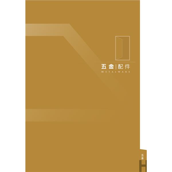 五金配件