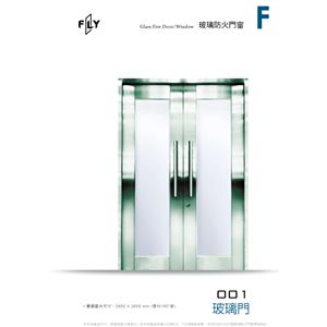 001 玻璃門-三綠科技股份有限公司