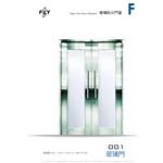 001 玻璃門-三綠科技股份有限公司