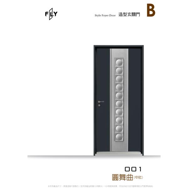001 圓舞曲(中肚)