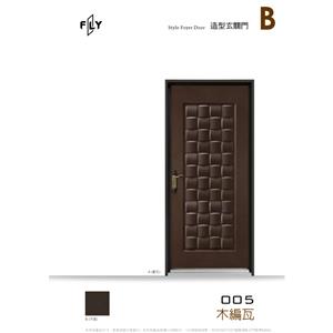005 木編瓦-三綠科技股份有限公司