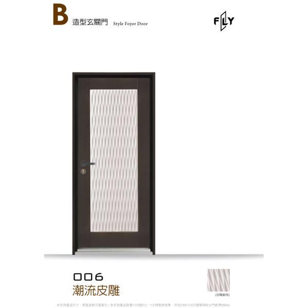 006 潮流皮雕