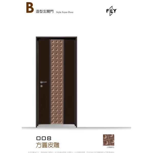 008 方圓皮雕