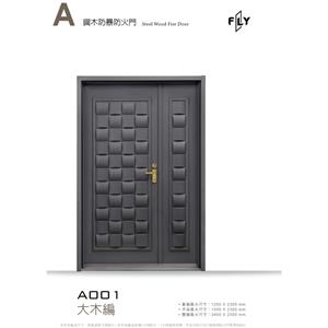 A001 大木編-三綠科技股份有限公司