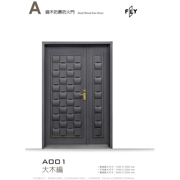 A001 大木編