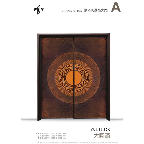 A002 大圓滿