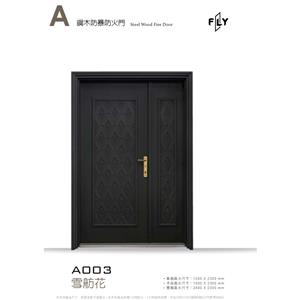 A003 雪舫花-三綠科技股份有限公司