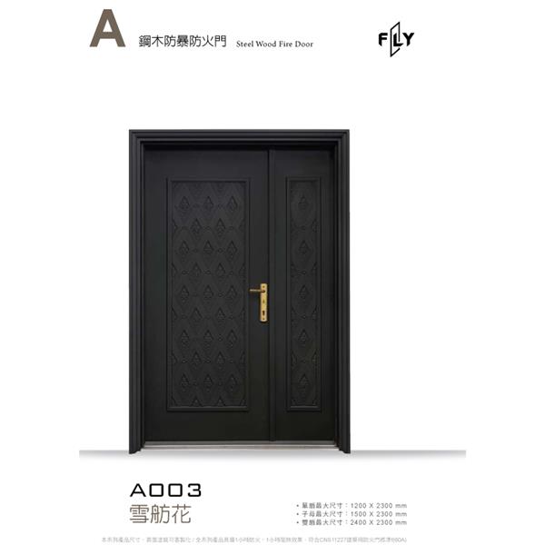 A003 雪舫花