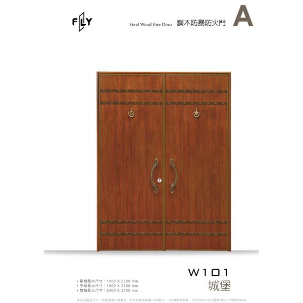 W101 城堡