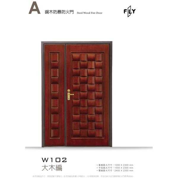 W102 大木編