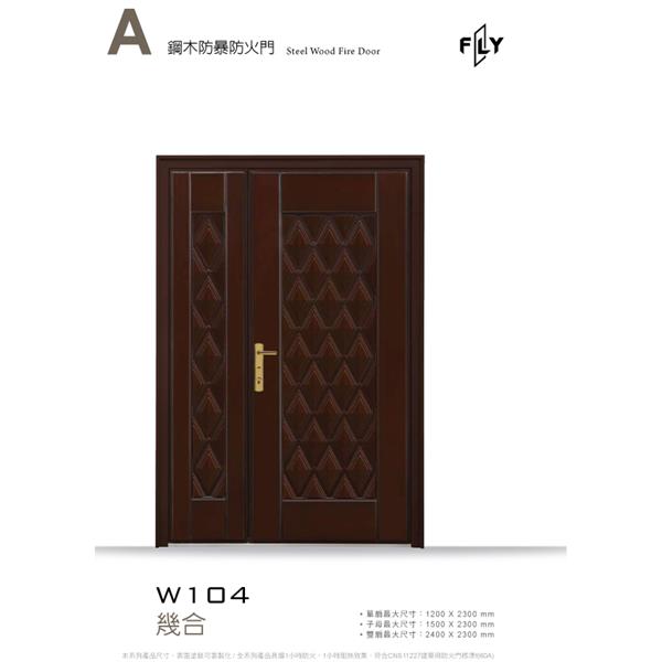 W104 幾合