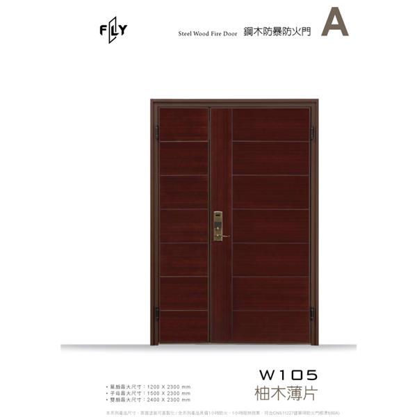 W105 柚木薄片