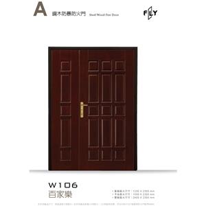 W106 百家樂-三綠科技股份有限公司