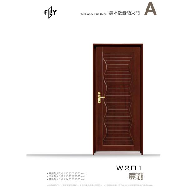 W201 簾瓏