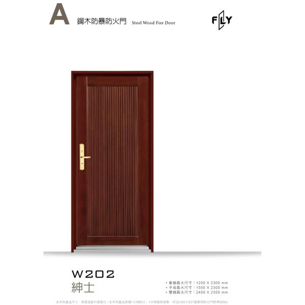 W202 紳士