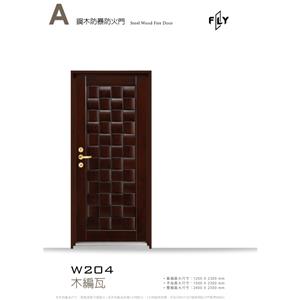 W204 木編瓦-三綠科技股份有限公司