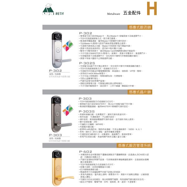 五金配件-13