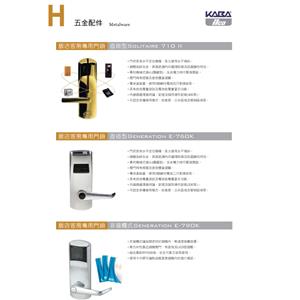 五金配件-12-三綠科技股份有限公司