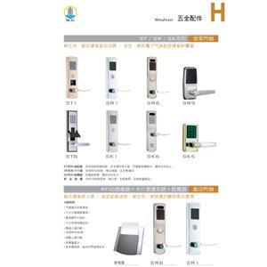 五金配件-11-三綠科技股份有限公司