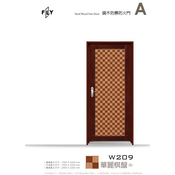 W209 華麗棋盤(金)