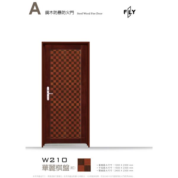 W210 華麗棋盤(紅)