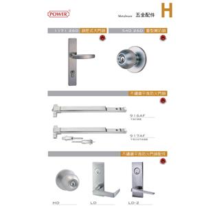 五金配件-三綠科技股份有限公司