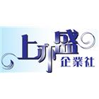 上奕盛鋼鐵工程有限公司,彰化縣規劃施工工程施工,施工圖,施工架,施工品質