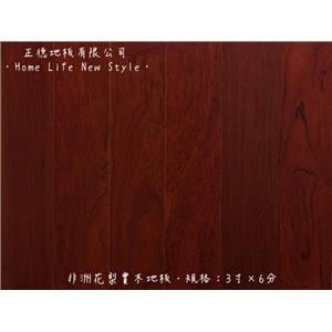 【實木地板】 非洲花梨 3寸X6分-正德地板有限公司[富美家]