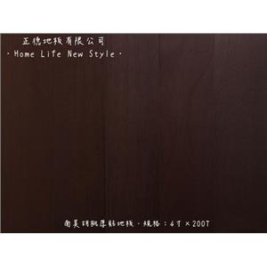 【複合式地板】 南美胡桃 4寸x200T  單貼-正德地板有限公司[富美家]