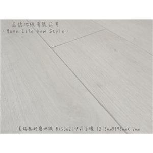 【美瑞格耐磨地板】 MKS3621伊莉白橡-正德地板有限公司[富美家]