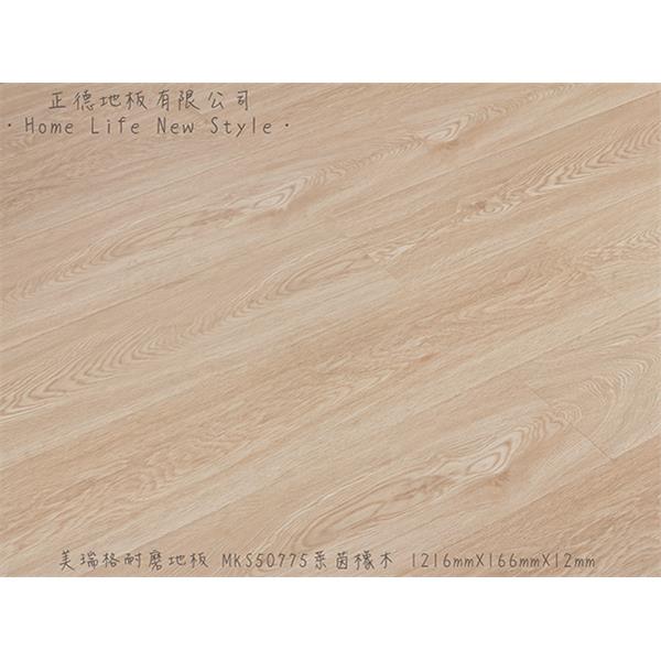 【美瑞格耐磨地板】 MKS50775萊茵橡木