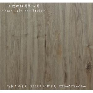 【富美家耐磨地板】 印象大地系列‧FL6033A托斯卡尼-正德地板有限公司[富美家]