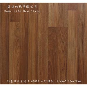 【富美家耐磨地板】 印象日出系列‧FL6507B山野柚木-正德地板有限公司[富美家]